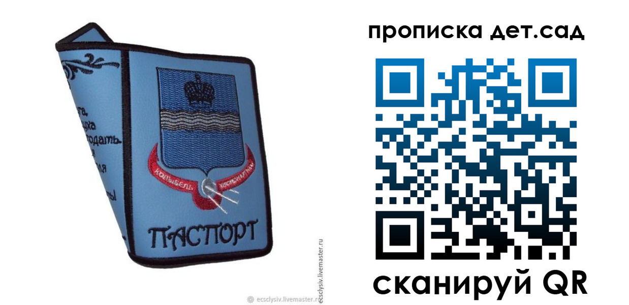 прописка гарантия в Богородицке