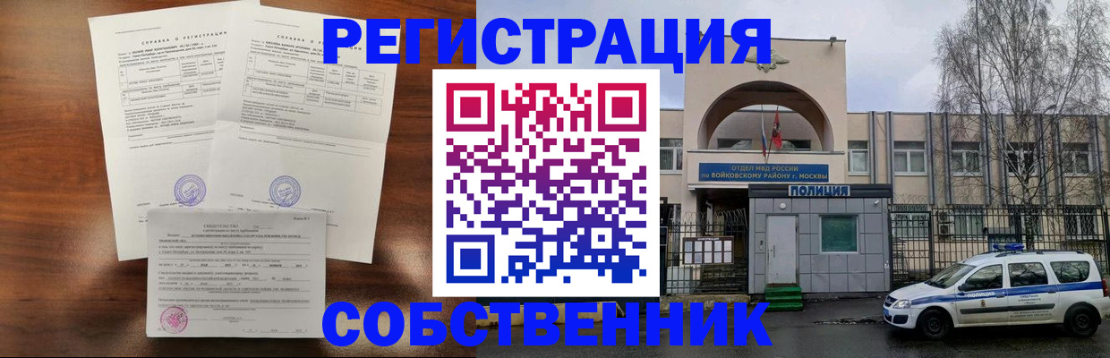 временная регистрация гарантия в Богородицке