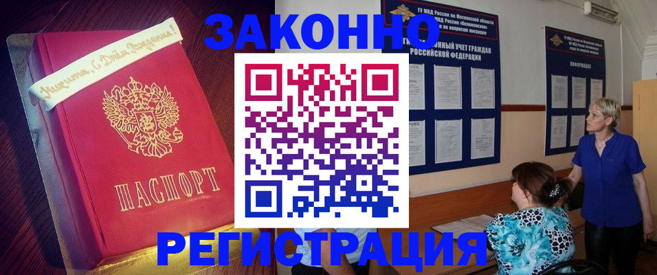 прописка поиск в Богородицке