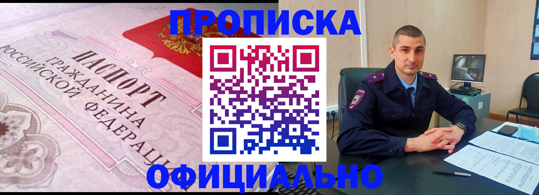 прописка в квартире в Богородицке